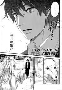 Monthly Vitaman 2014-11