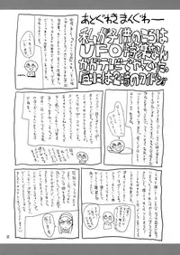 (C78) [JUMBOMAX (Ishihara Souka)] Grudge blue book report number 13 (Occult Academy) [English] [Chocolate]