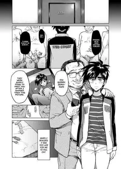 Rei-kun no Hajimete no Himitsu
