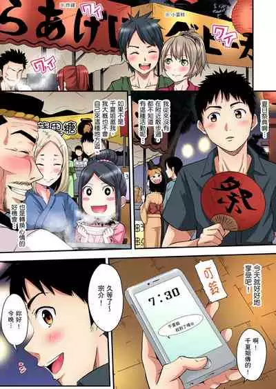 Gal Mama to Pakopako SEX ~ Hitozuma no Chouzetsu Teku ni Majiiki Zetchou! | 與辣妹媽媽淫猥啪啪SEX～人妻的性愛技巧讓人爽翻天！ Ch. 1-15