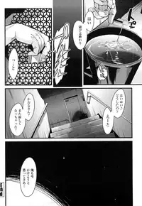 [Uchi-Uchi Keyaki] Modorenai Kanojo