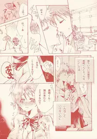 [PEKORA (Peko)] Place Rain Ends (BLEACH)