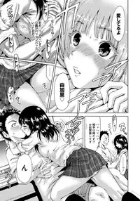 [Okumori Boy] Houkago Futari Bocchi [Digital]