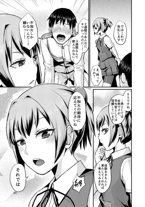 Nuinui no Shasei Kanri