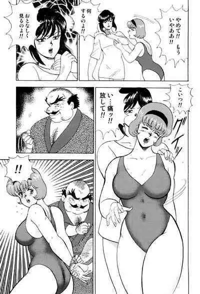 Maihime Chigoku no Ori 1