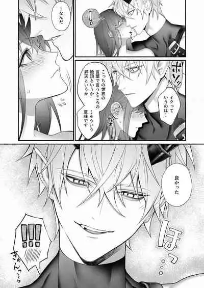 [OVERKILL (Bita)] Yuusha Party kara Seijo o Sukutta no wa Maou-sama deshita