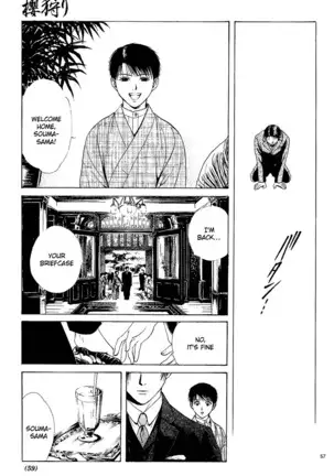 Sakura Gari Vol. 1