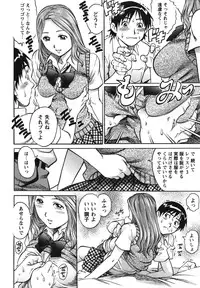 [Yanagawa Rio] Doutei Hunter