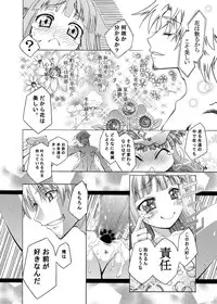 (C74) [Otsukimi Manbou (Tsukino Kitsune, Yokaze)] Ookami to Towa ni (Spice and Wolf) [Digital]