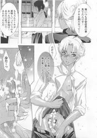 [Mizukami Ran] Doutei Kareshi ～Hetare Wanko to Tsundere Ouji