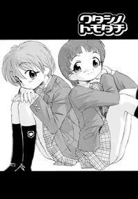 (C70) [Kuroshikatei (Unno Hotaru)] Yappari NagiHono (Futari wa Precure)