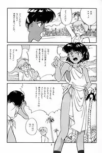 [T] Nadia ga suki! (Nadia, The Secret of Blue Water)