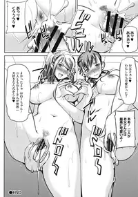 [Tanaka Aji] Ai no Musume... Sakurako - Love's Daughter Sakurako