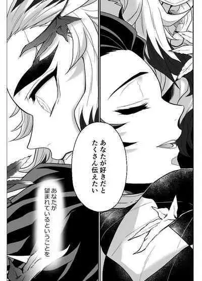 Hasha no Ori