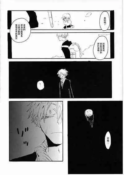 Yume Land 3 | 梦土 3