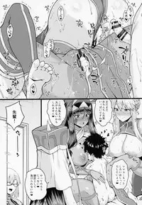 (C94) [Banana Koubou (Ao Banana)] Shota Master to 3-nin no Mama Shikoshiko Pyuppyu Seikatsu Kouhen (Fate/Grand Order)