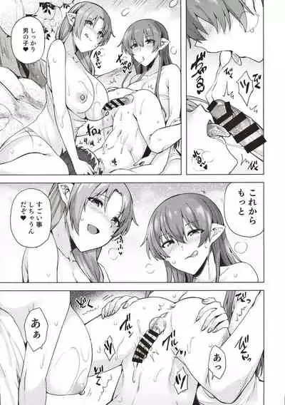 Yukionna no Mayoiga de Icha Love Harem Seikatsu