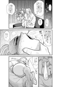 [FAKE An] Furutan Chouchou Tantei Jimusho Soushuuhen