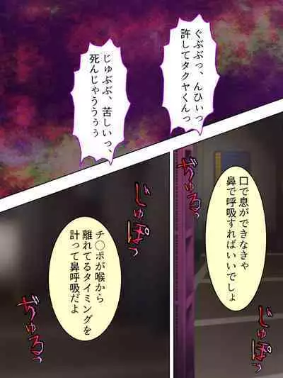 DO MAZO na Tomodachi no Haha to Yokubou no Mama ni Tsukisusumu! Soushuuhen