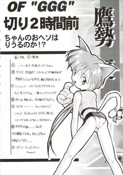 Kanzen Nenshou