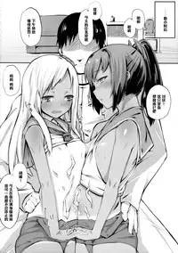 (COMIC1☆9) [Karuwani (Rama)] Teitoku Shitsumushitsu, Taisen Shoukai (Kantai Collection -KanColle-) [Chinese] [黑条汉化]