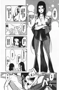 [Ootori Mahiro] Boku no Super Harem Sentou ~Otome no Naka ni Otoko wa Boku dake~ - My super harlem public bath, I am the only man in the public bath full of pussy cats. | 我的後宮選妃般的超級錢湯～乙女之間只有我一個男人～ [Chinese]