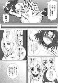 Gekkan COMIC Moog 2005-12 Vol. 10