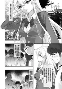 (C94) [Hassystant] Boku no Kanojo wa Enterprise (Azur Lane)[Chinese][这很恶堕 x Lolipoi汉化组]