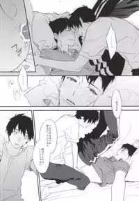 (Hyouteki 00) [Chocolate Macaron, Spring Snow (Rei, Noako)] DO NOT DISTURB (Ao no Exorcist)