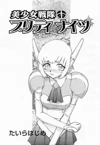 COMIC Momohime 2003-11
