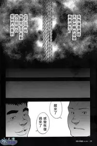 [CHI] Osamu Kodama (Senkan Komomo ) – 体育教師