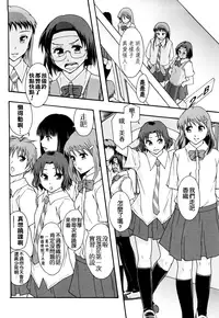 [Mayonnaise] Nikubenki System Chronicle [Chinese] [污邪小分隊]