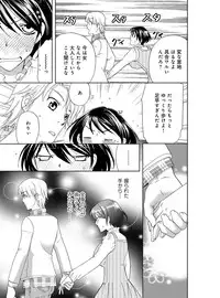 [Higuchi Aya] Sonna ni Ookii no Irenaide ★ Onna no Karada ni Natta Ore Vol. 4