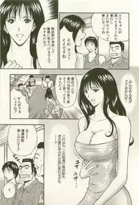 [Nagashima Chosuke] Sakuradoori no Megami - The Venus of SAKURA St. 1