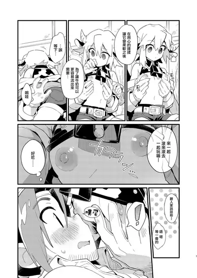 YUKIMILK