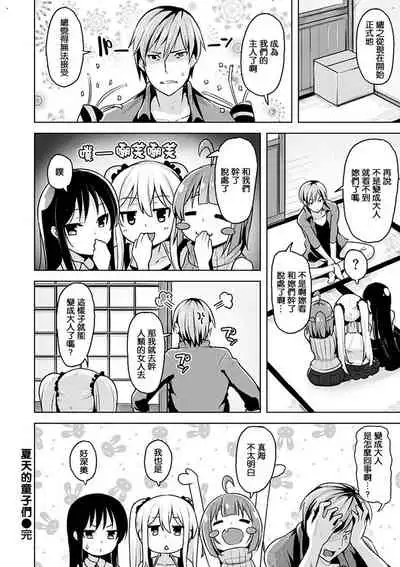 [Shiba Nanasei] Yawahada Ecchi - Make Love With Tender Skin | 性感柔嫩的肌膚 [Chinese] [風的工房漢化] [Digital]