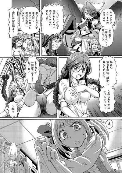 COMIC KURiBERON 2015-01 Vol. 27