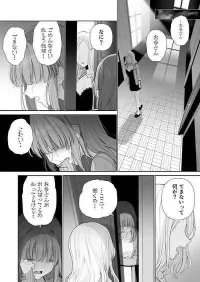 Kowareru Mae ni Yorokobi o Oshiete