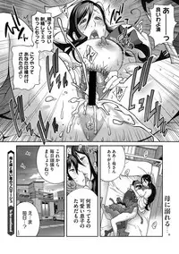 [Kotoyoshi Yumisuke] Haha to Ane to Aoi Ichigo no Fromage - Fromage of mother and an older sister and a blue strawberry