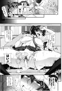 COMIC Masyo 2014-12