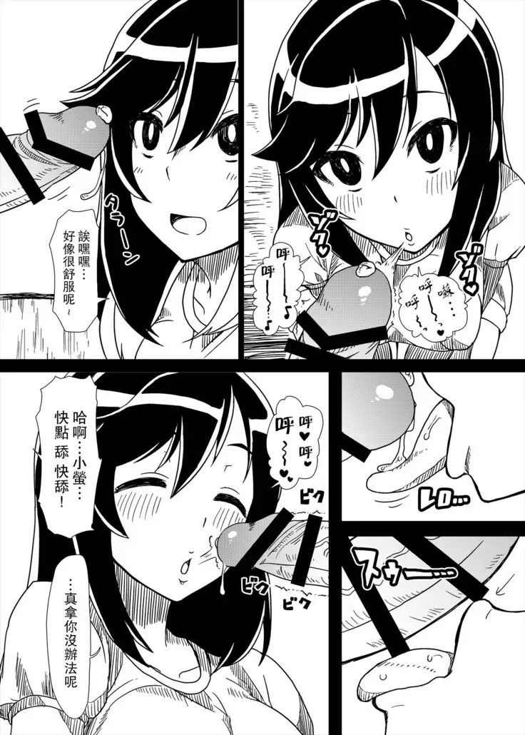 Oji-san Biyori