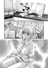 [Haruki] Kisei Juui Suzune 8