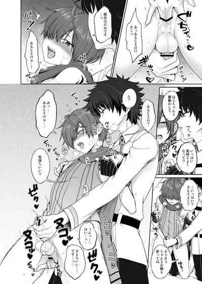 [Toitoikai (Toitoi)] Aruji-dono ni Gomennasai (Fate/Grand Order) [Digital]