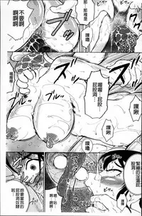 [Bitch Goigostar] Ero BBA ♥ Dosukebe Ha Sengen [Chinese]