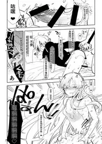 [Aimaitei (Aimaitei Umami)] Futa x Otoko Rakugaki Matome 2 Fate Hen (Fate/Grand Order) [Chinese] [沒有漢化] [Digital]