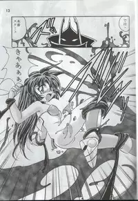 (C60) [First Class (Kazuneko)] Déjà Vu {Nue no Maki} (Tenchi Muyo!)
