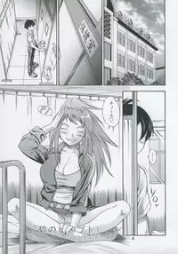 (C69) [Kensoh Ogawa (Fukudahda)] Amai Himegoto Sankaime (Mai-HiME)