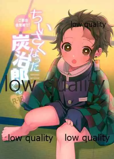 (Nichirin Gokukitan 2020 -Natsu Yoru-) [Umeda-ku (Umeda)] Chiisaku natta Tanjirou-kun (Kimetsu no Yaiba)