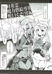 (C93) [Hisagoya (Momio)] WakuWaku Chaldea Collection (Fate/Grand Order)