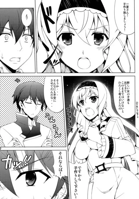 Kozukuri Shimasho!